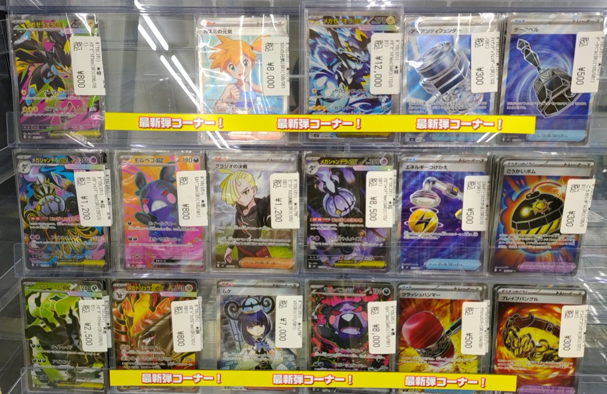 最新弾「アビスアイ」の高レアリティの値段調整しました🔥🔥🔥 お求め