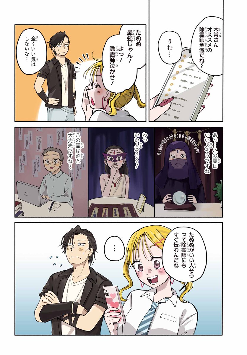 ガンガンJOKER編集部【公式】 (@gangan_joker) / Posts / X