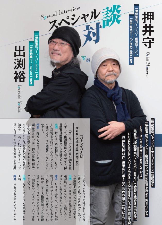 薗部真一　「週刊文春エンタ+」発売中 tweet media