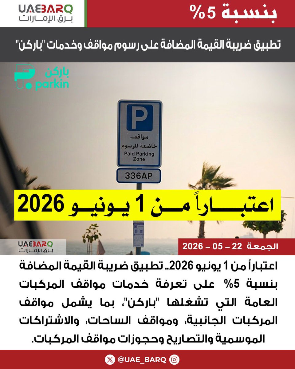 برق الإمارات tweet media