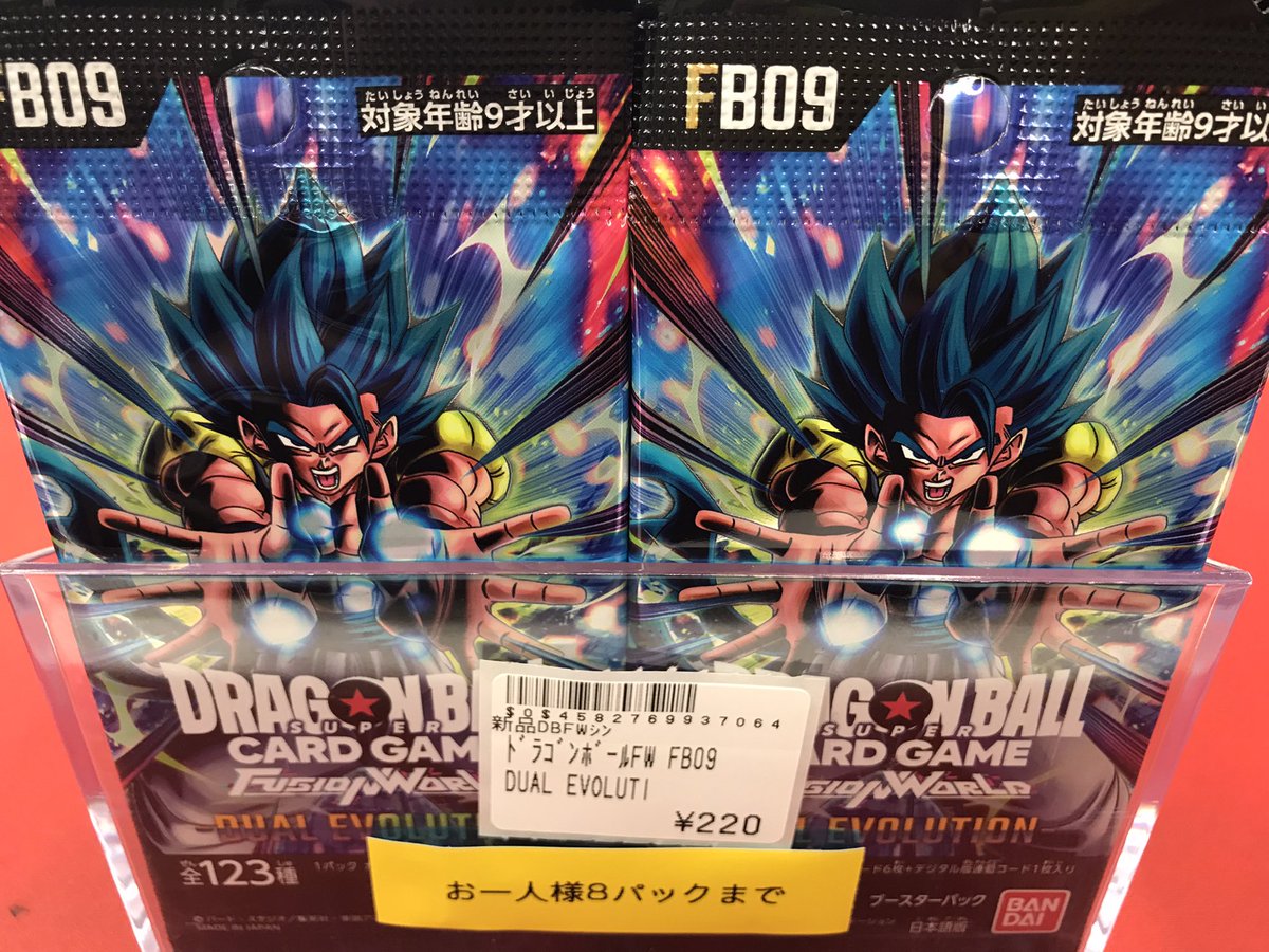ドラゴンボールフュージョンワールド 「DUAL EVOLUTION」残りわずかに
