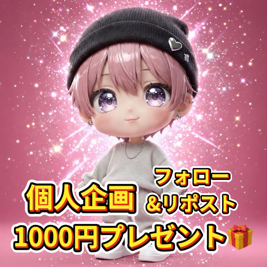 らぶくん|毎日プレゼントキャンペーン開催中‼️ tweet media