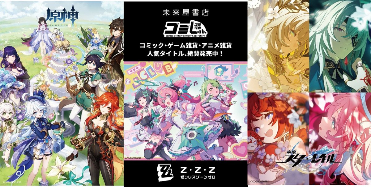 原神グッズ販売情報 Genshin (@Genshin_goods) / Posts / X