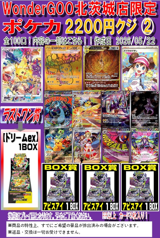 WonderGOO北茨城店 トレカ (@tc_6582) / Posts / X