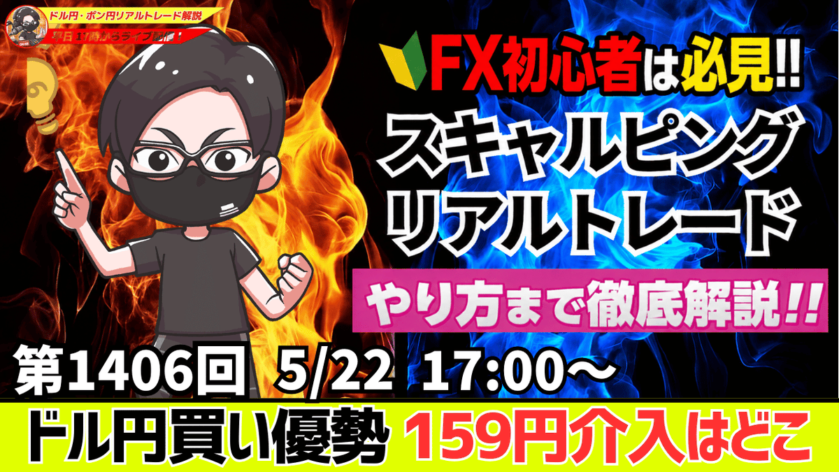 スキャトレふうた@FX億トレーダー (@fuuta_fx_trader) / Posts / X
