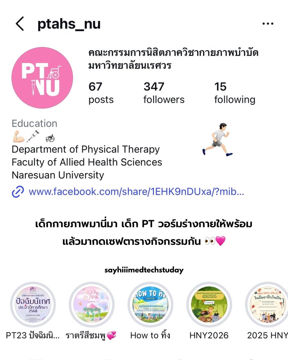 นิสิต ทนพ. ที่กลัวเข็มฉีดยา tweet media