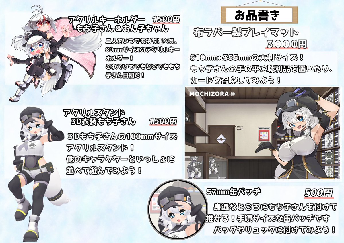もち子さま専用 もち子さん | ボイボ寮 呼び方 | VOICEVOX