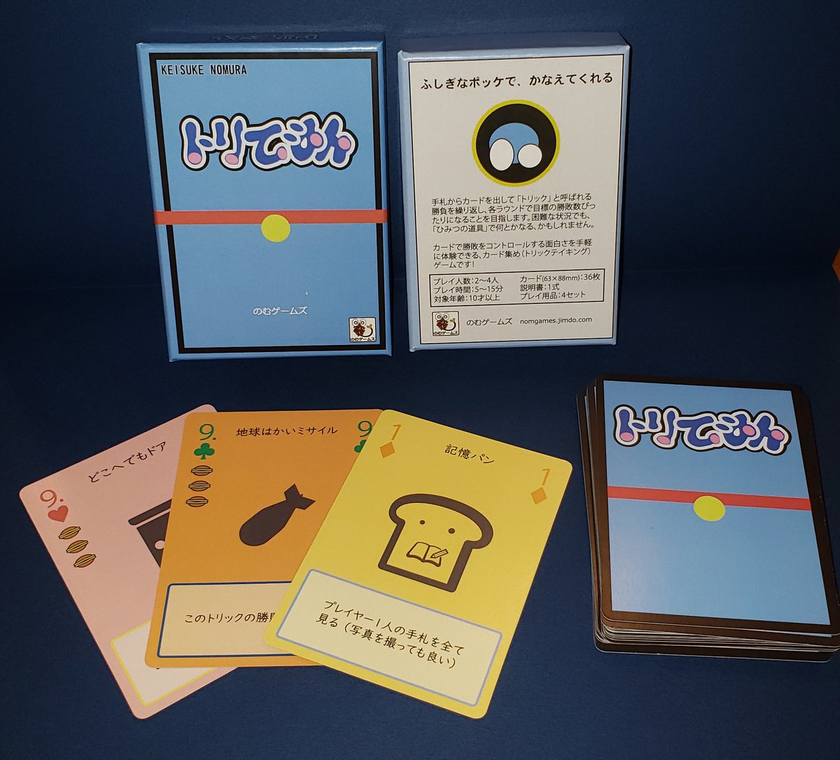 のむゲームズ tweet media