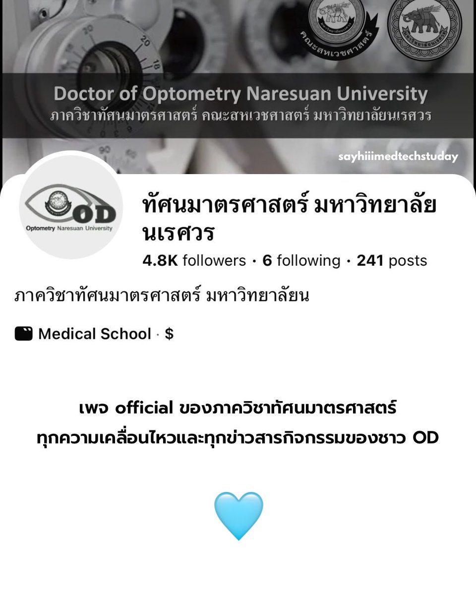 นิสิต ทนพ. ที่กลัวเข็มฉีดยา tweet media