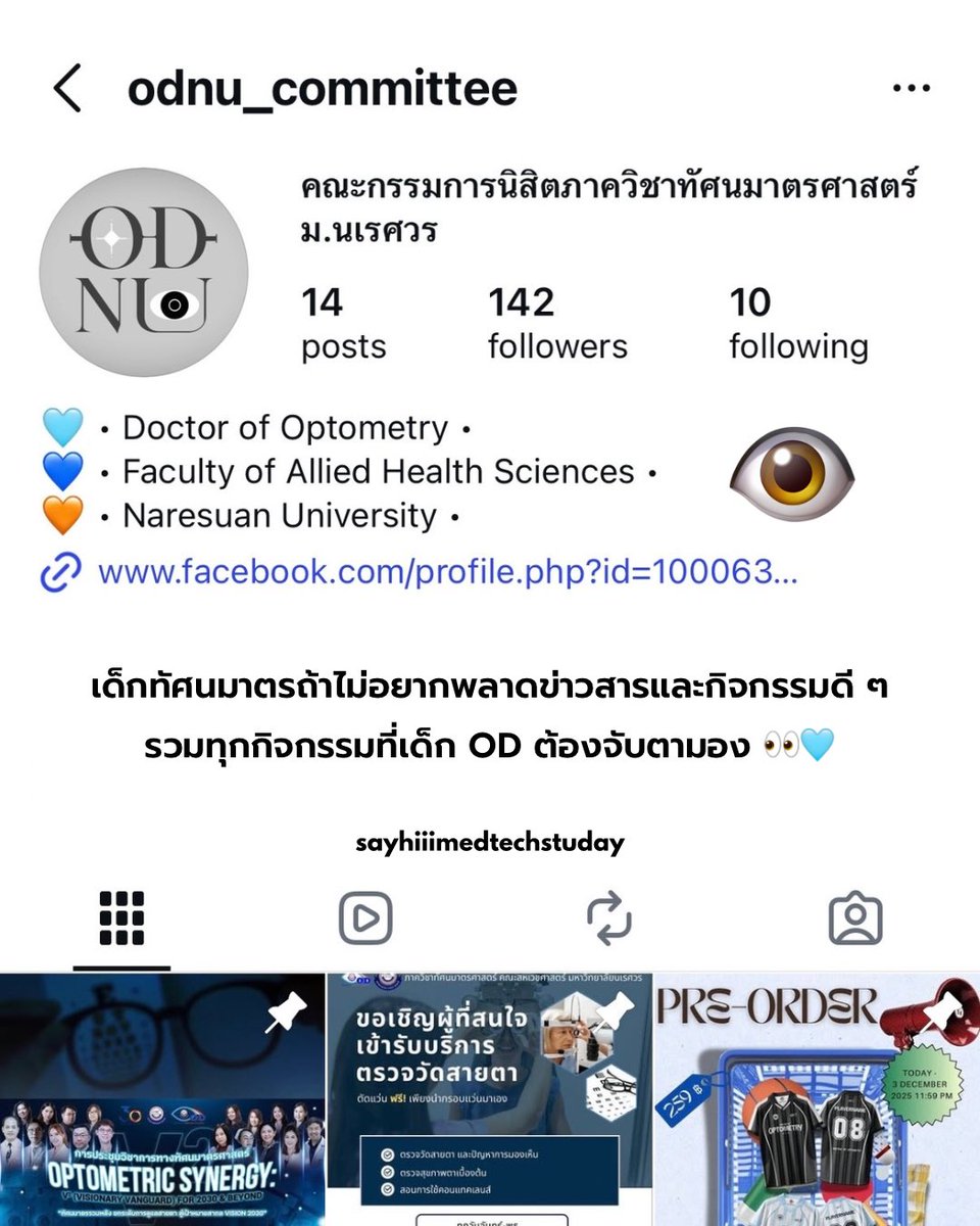 นิสิต ทนพ. ที่กลัวเข็มฉีดยา tweet media