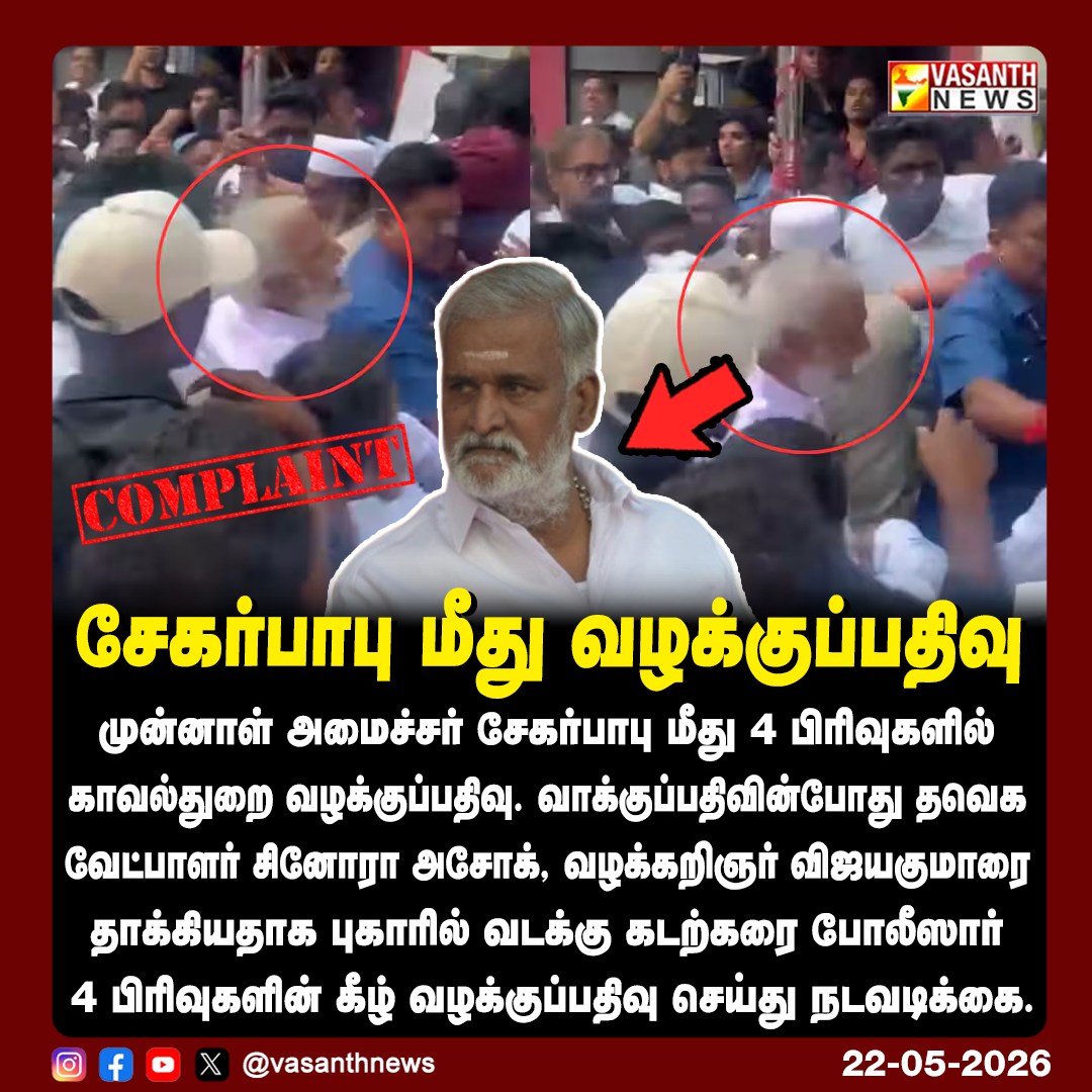 Vasanth News tweet media