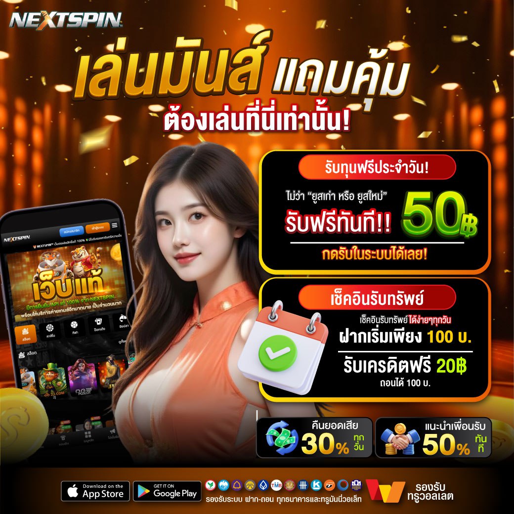 NEXTSPIN tweet media