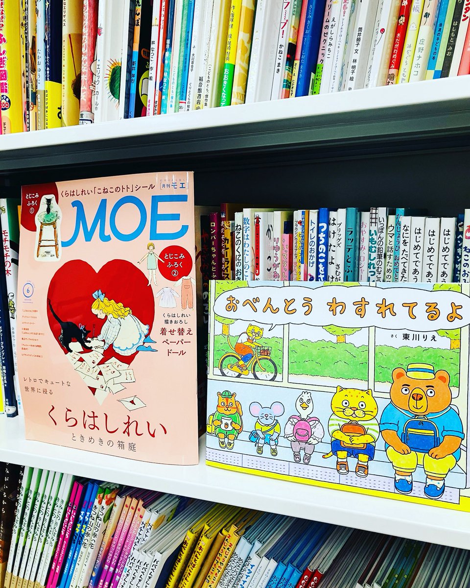 micromagazine03's tweet photo. MOE6月号で
絵本『おべんとう　わすれてるよ』を
ご紹介いただきました‼︎

付録もかわいいので買うべし👍

https://t.co/cg7C7tA7br

#絵本 #moe #モエ #おべんとうわすれてるよ #東川りえ 

https://t.co/cg7C7tA7br https://t.co/Trjp1zBdAU