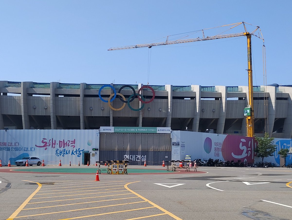 ソウルオリンピックスタジアム 初見参 噂どおり工事中(泣) 名古屋に