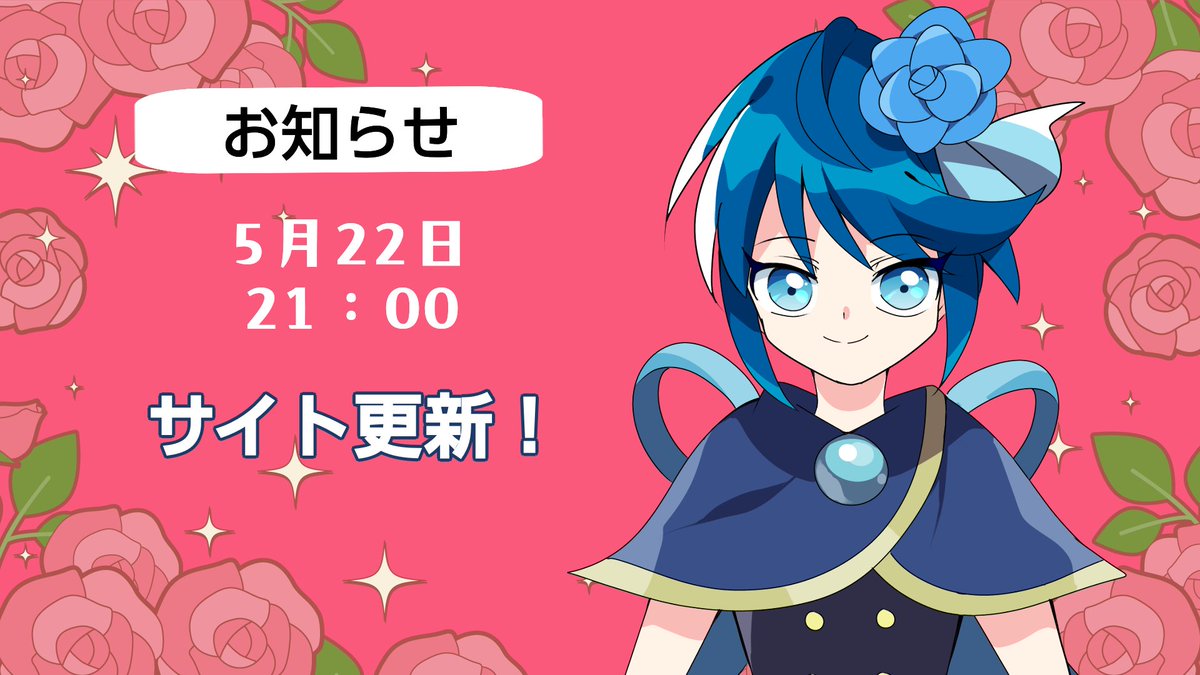 flower10world's tweet photo. 【予告】
＃フラワーレデイ

 5月22日 21：00 

公式サイトを更新！
残りのモンスター一挙に公開！
新キャラクターもちょこっと公開するよ。
お楽しみに！🌸

明日の更新で終了しました第２弾CV募集ページはいったん閉じます。 https://t.co/X66PGzjKV5