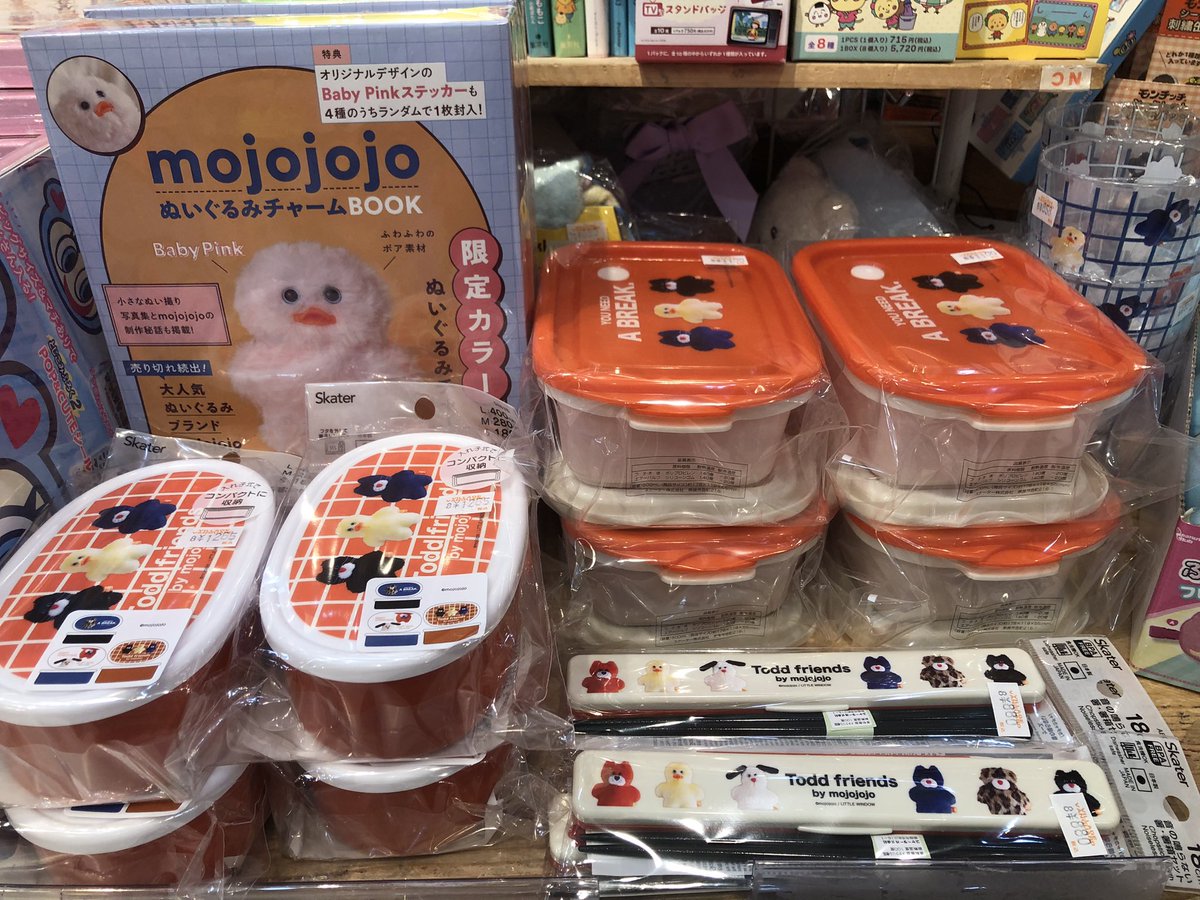 ヴィレッジヴァンガード イオンモール浦和美園 tweet media
