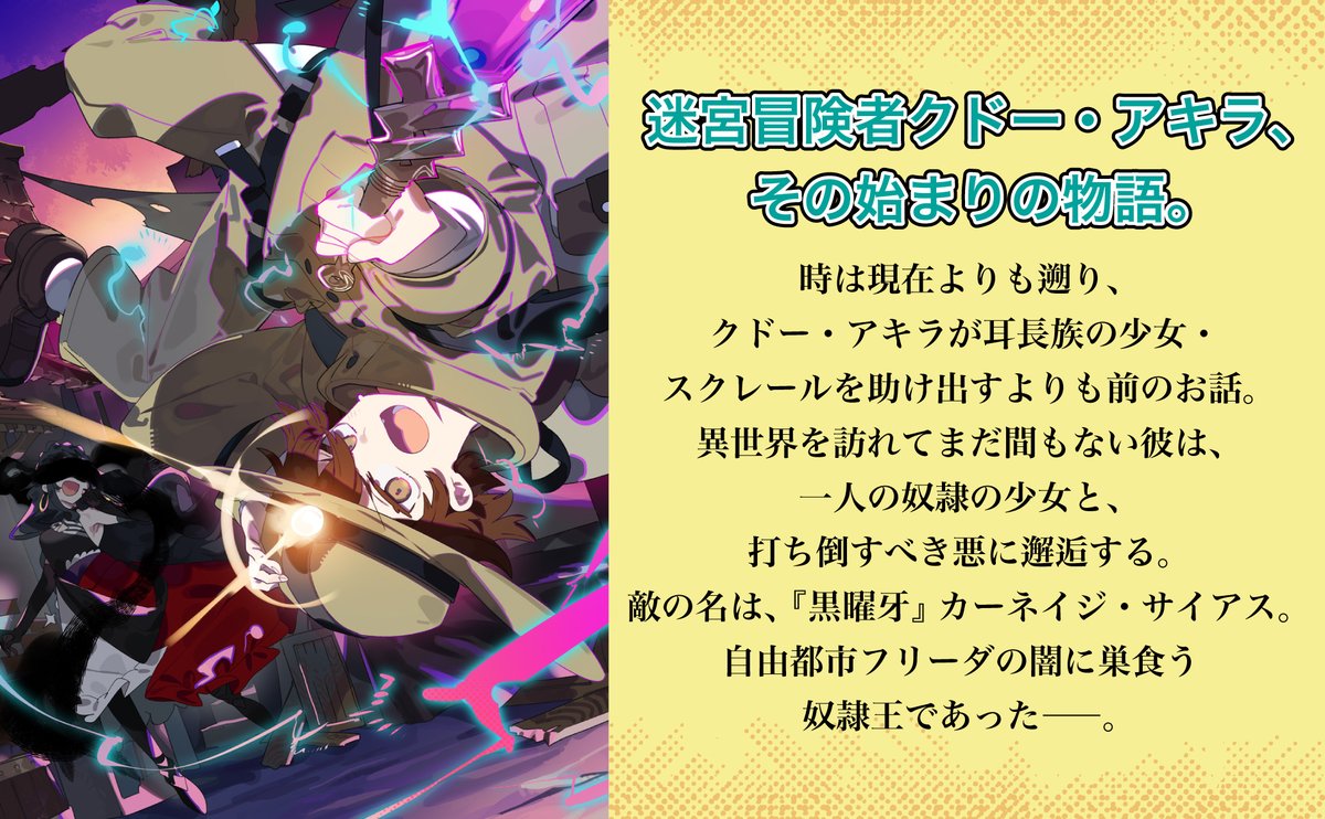 GCノベルズ公式@GCN文庫 tweet media