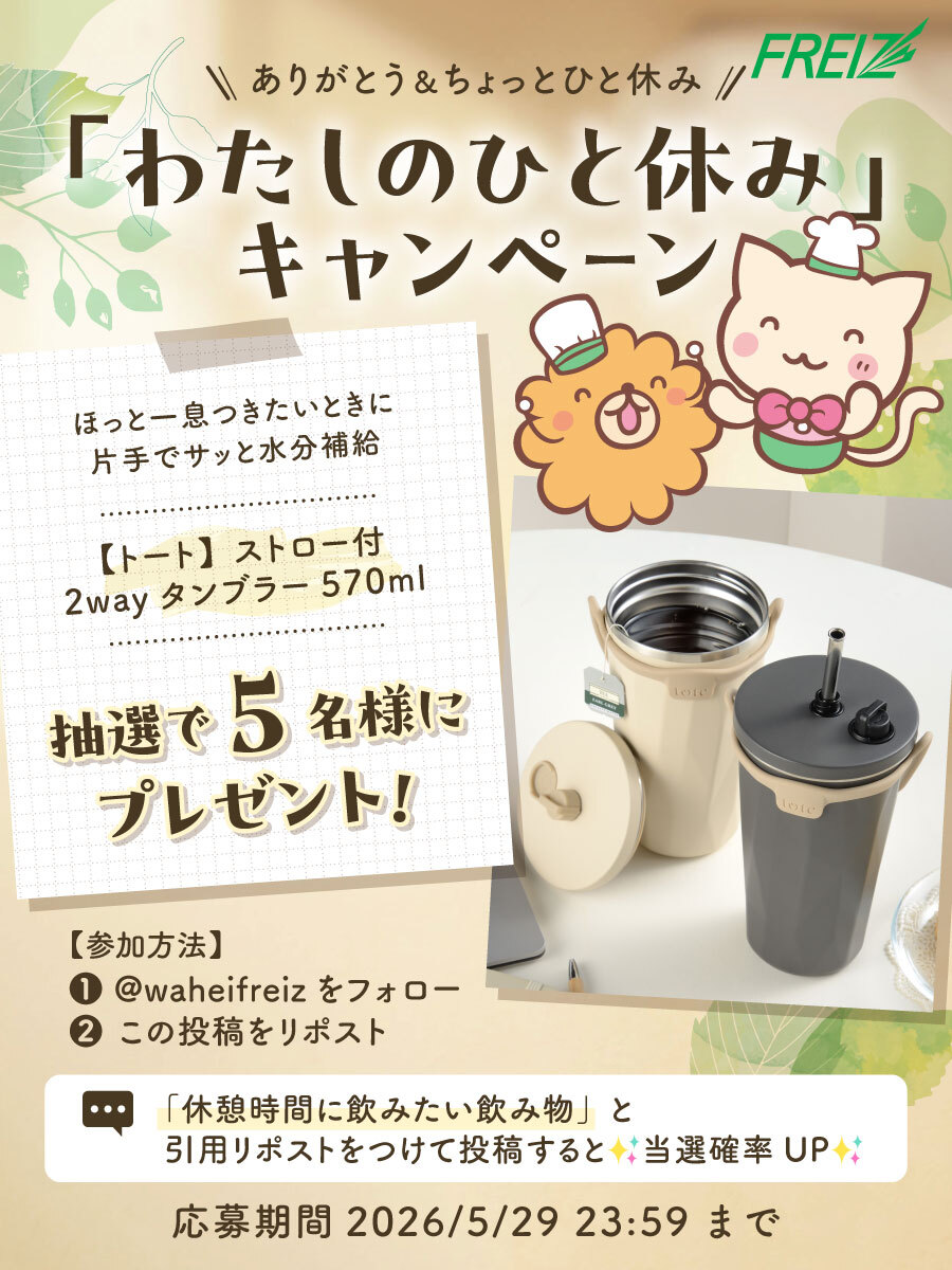和平フレイズ【公式】🍳🥘 tweet media