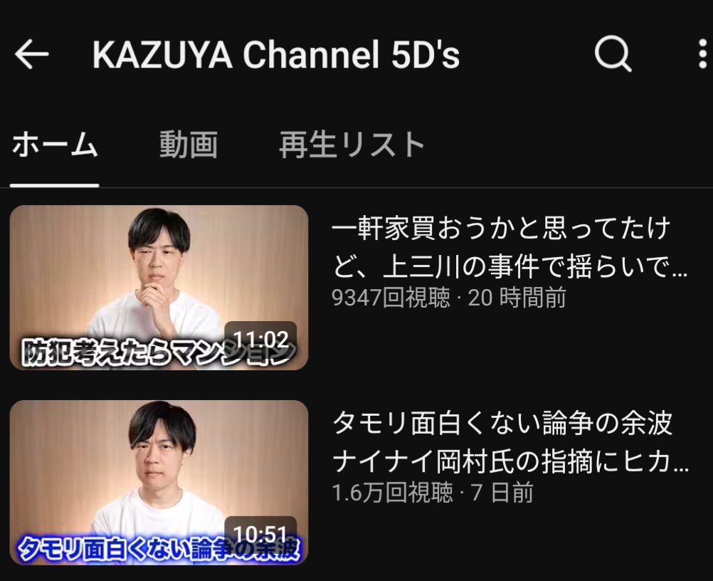 眠主党 tweet media