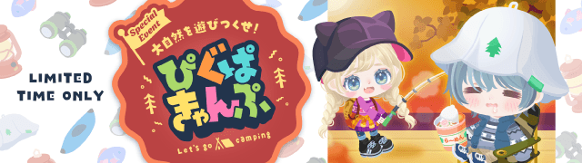 ピグパーティ[ピグパ] tweet media