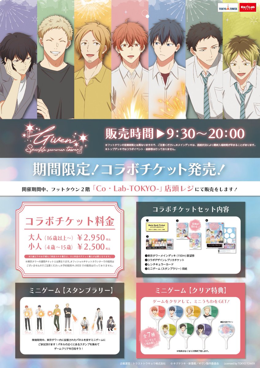 Co・Lab-TOKYO-🗼 tweet media
