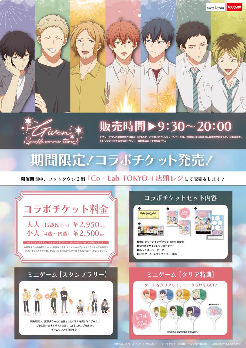 Co・Lab-TOKYO-🗼 on X: 