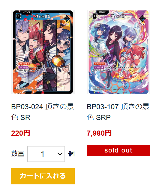 クロスタ カード紹介】 本日紹介するカードはこちら👇 🟦 BP03-024