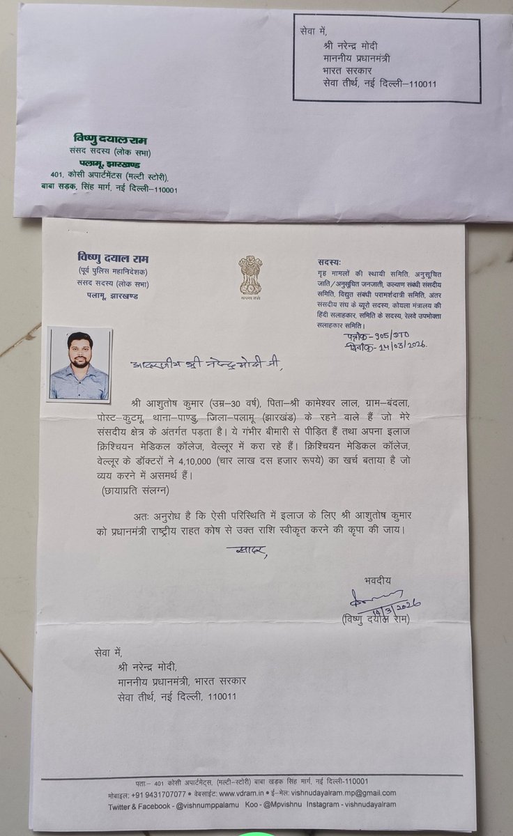 PankajL44424443's tweet photo. माननीय प्रधानमंत्री Narendra Modi जी,
पलामू निवासी आयुषतोष कुमार गंभीर बीमारी से पीड़ित हैं। इलाज हेतु ₹4.10 लाख की आवश्यकता है। सांसद Vishnu Dayal Ram जी ने भी PM राहत कोष से सहायता हेतु अनुशंसा की है। कृपया शीघ्र मदद करें।
@narendramodi
@PMOIndia #PMNRF #Palamu https://t.co/D8DnigJkK1
