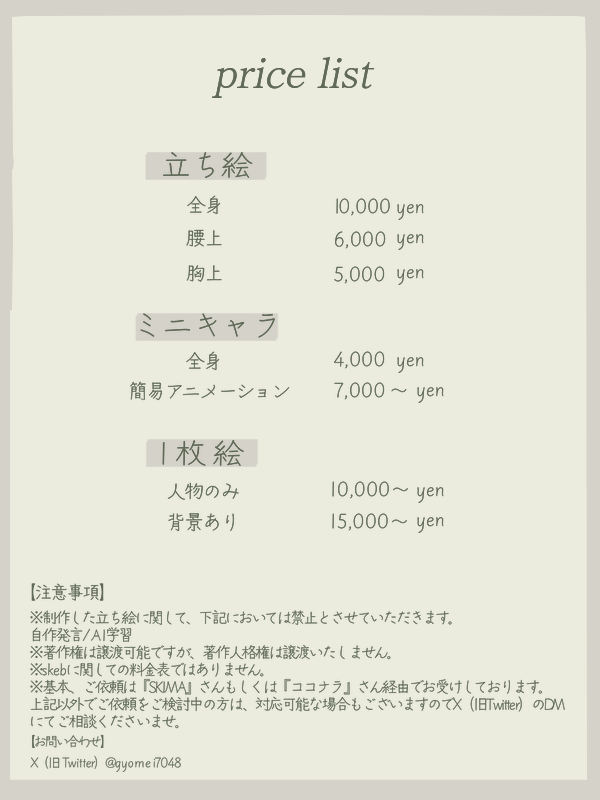 暁明🌙依頼受付中 tweet media