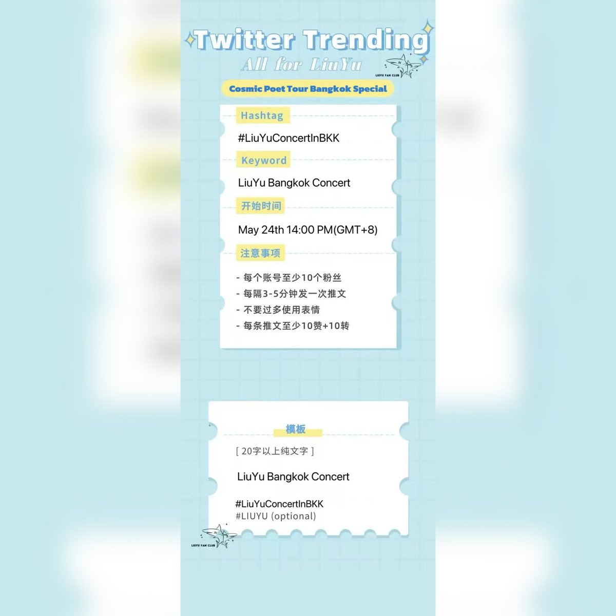 刘宇官方粉丝后援会 tweet media