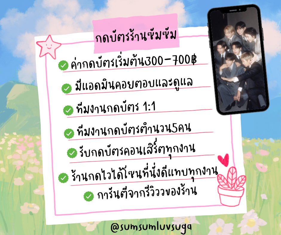sumsum tweet media