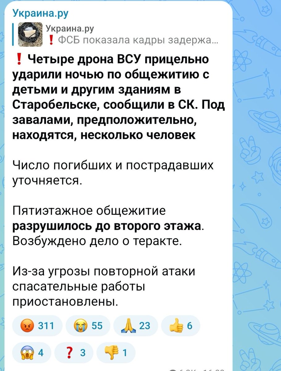 Ohuitel'nye Istorii tweet media
