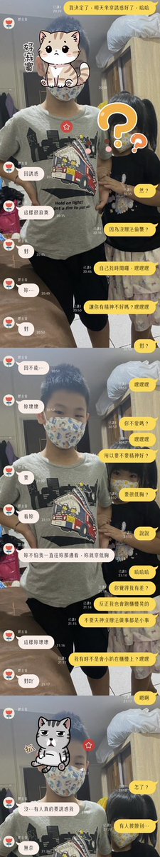 Dou_11001289's tweet photo. 撩我前任（踢）挺好玩的
他被我搞到很無奈，哈哈哈
穿這樣陪他上班（但外套不是這件） https://t.co/MyfgI6q9h8