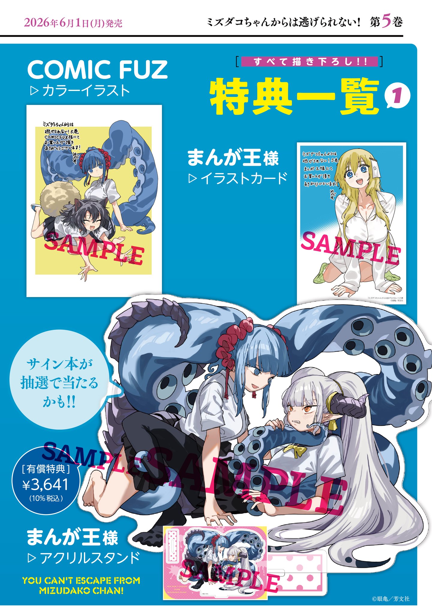 TORU FUJIEDA イラストカード COMIC FUZ（コミックファズ） on X: 