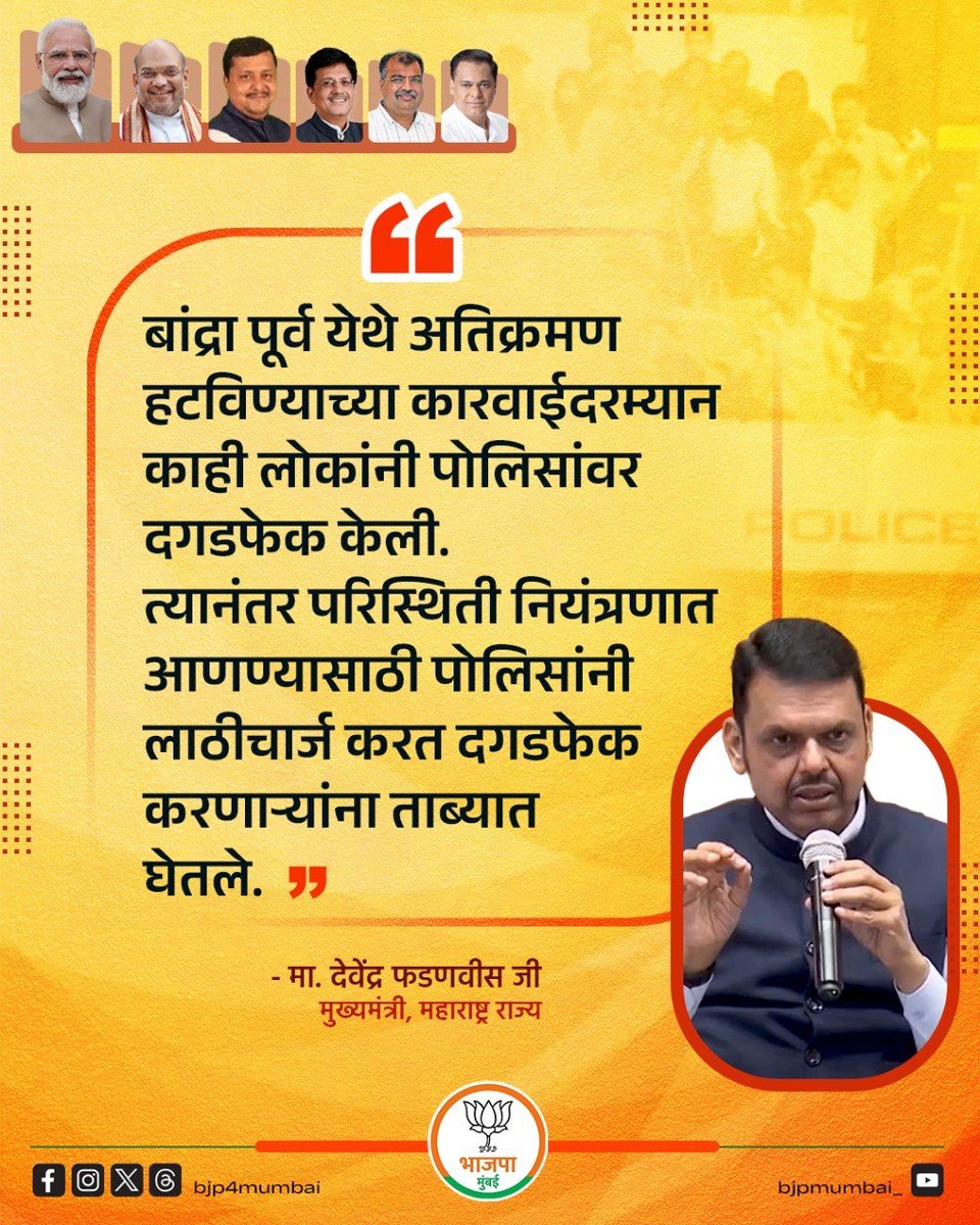 BJP Mumbai tweet media
