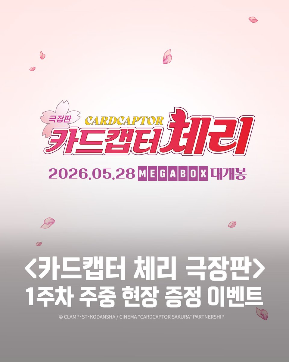 메가박스(MEGABOX) tweet media
