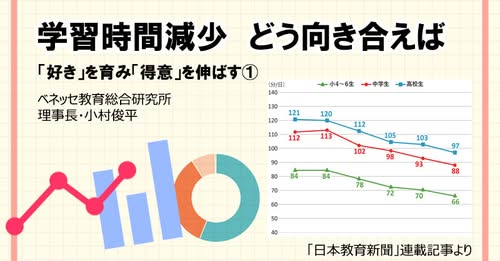 berd_info's tweet photo. 日本教育新聞にて「データで見る 子ども 教員 保護者」の連載を４月から開始しました。毎回データを一つとりあげ、その意味を探ります。
この連載は編集部のご厚意により、VIEW nextサイトでどなたでもご覧いただけます。
https://t.co/kyD2RMyneH https://t.co/8LFGY86K2v