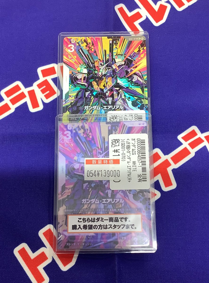 💠【💥高額💥シングルカード💥特価💥情報】💠 🌟#ガンダムカード🌟 《β