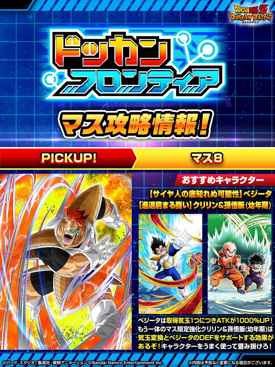 ドラゴンボールZ ドッカンバトル】公式 (@dokkan_official) / Posts / X ドラゴンボールZ ドッカンバトル】公式 (@dokkan_official) / Posts / X