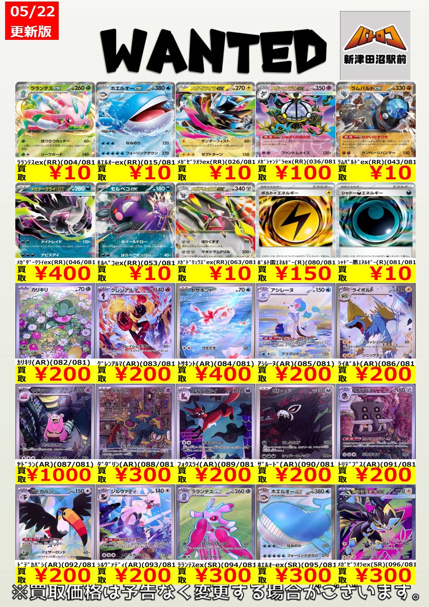 【★まとめ買いで値引き♪】激情の後見他レアカードまとめ売り ポケカ 買取情報】 ポケカ『アビスアイ』の買取表更新しました‼️ 皆様