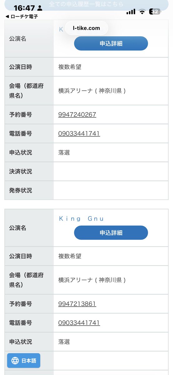 cik07n's tweet photo. 誰か当たった人いるなら教えて欲しい😭
 #KingGnuCENTRALTour2026 
 #KingGnu
 #横浜アリーナ https://t.co/i6nIa4ZpK2