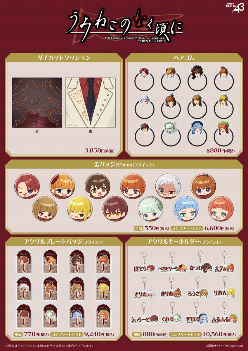 eeo Store online (イーオストアオンライン) tweet media