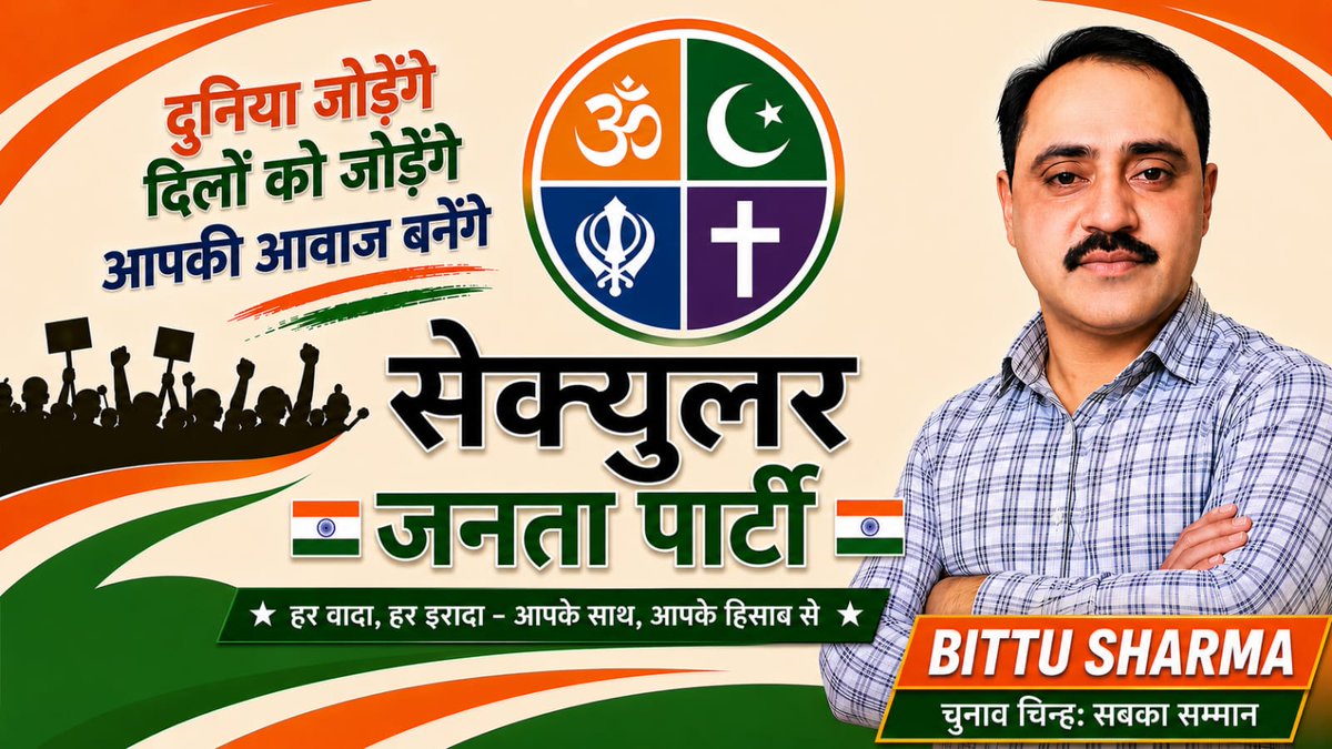 BITTU SHARMA- بٹو شرما tweet media