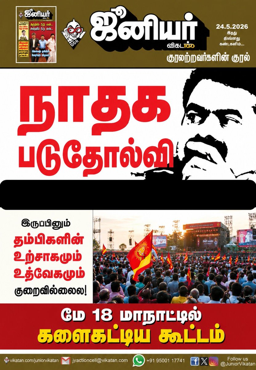 செல்வா மனோகர் tweet media