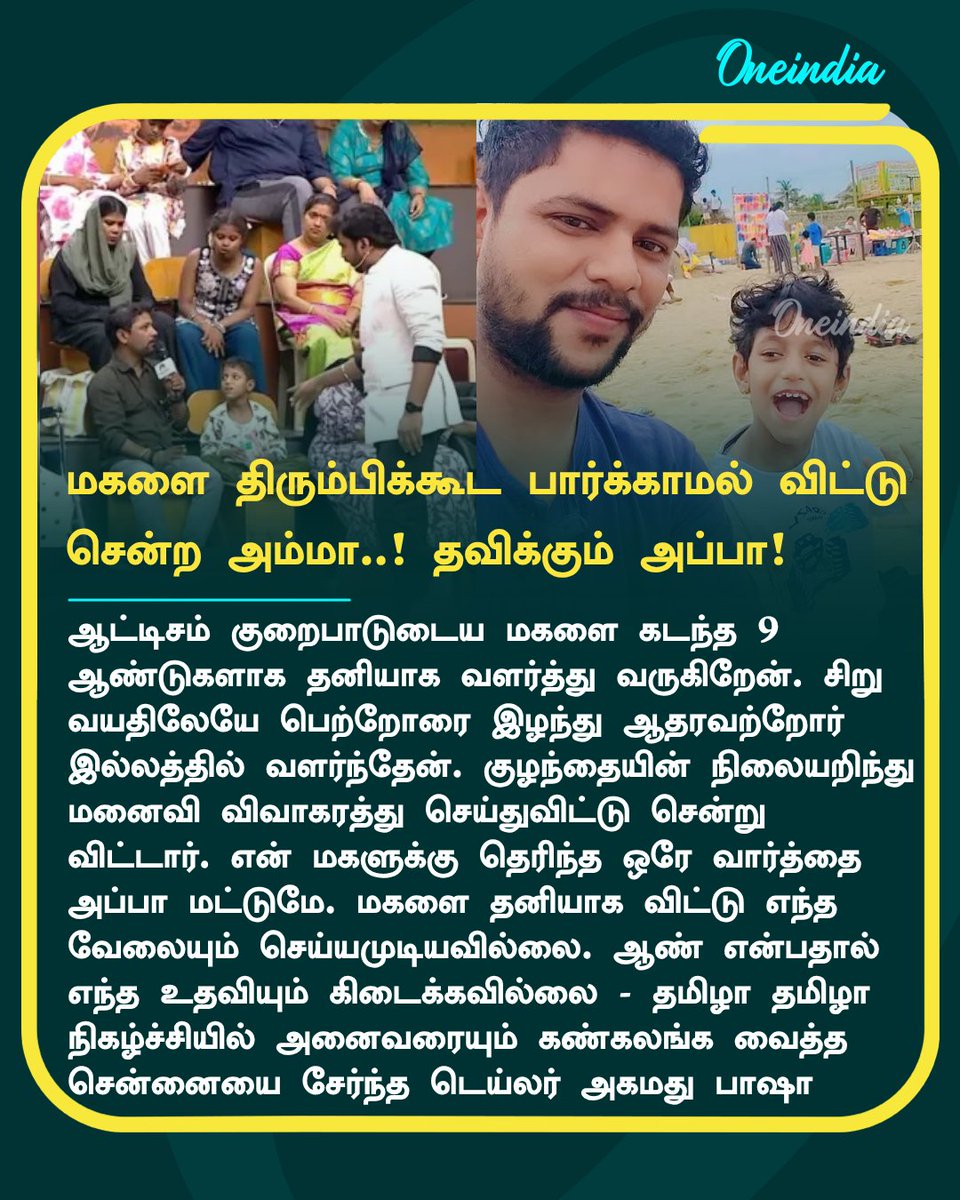 Oneindia Tamil tweet media