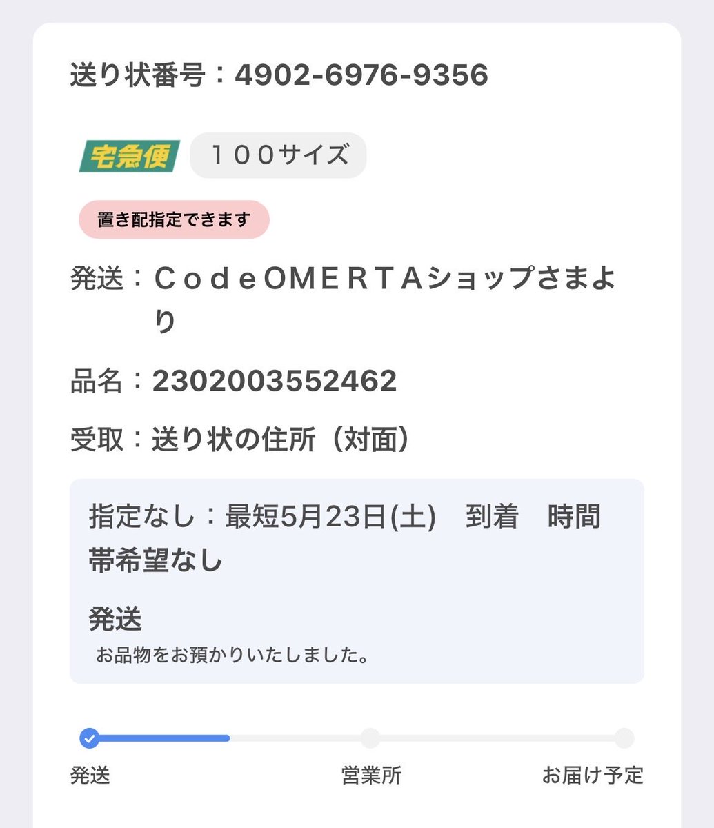 来たわね サイン入りブロマイドがありますように