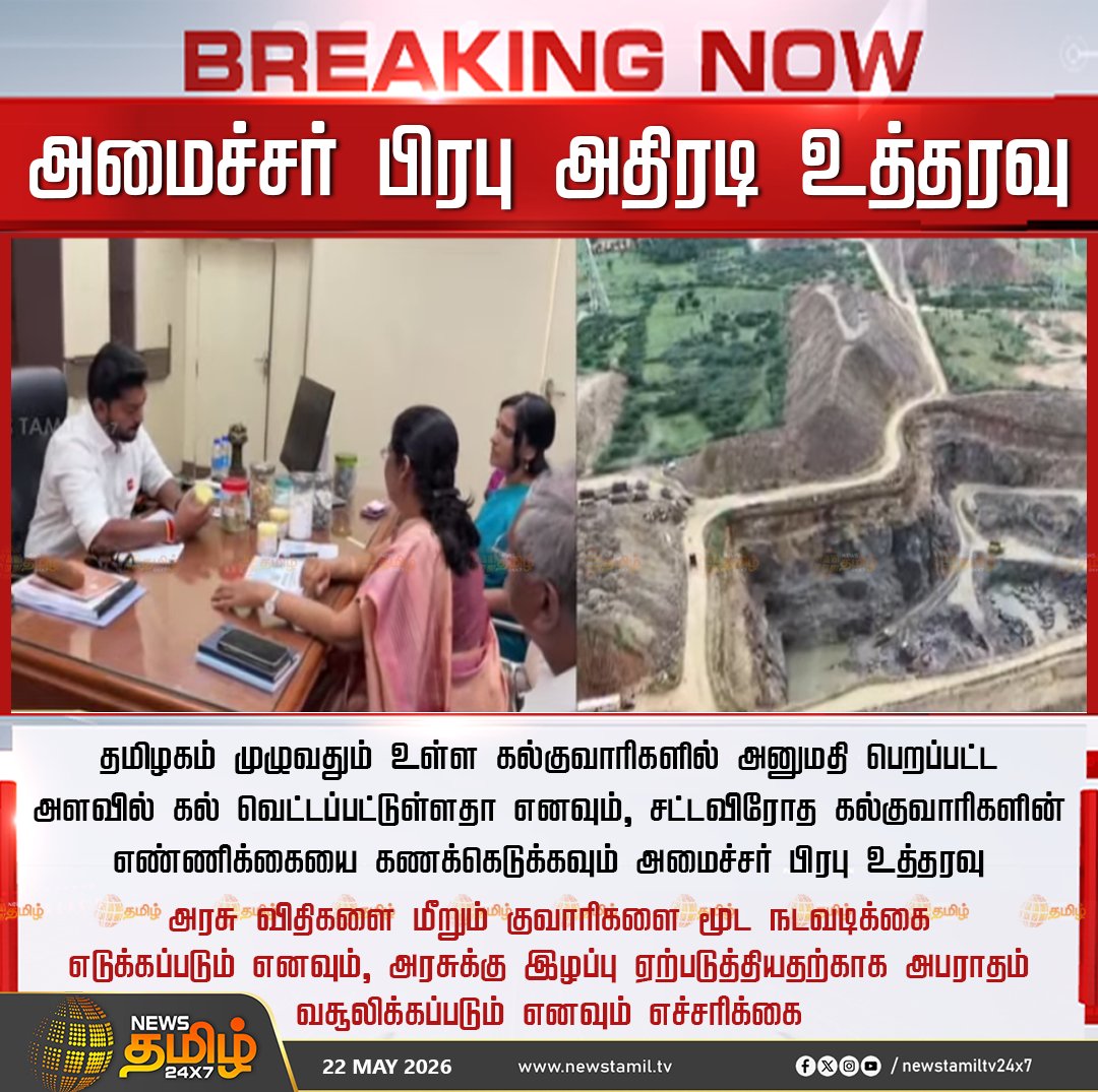 News Tamil 24x7 tweet media