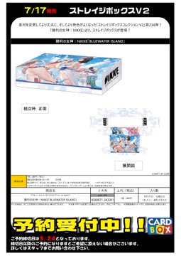 予約 7/17発売 「勝利の女神：NIKKE」 ・スリーブ ・デッキホルダー