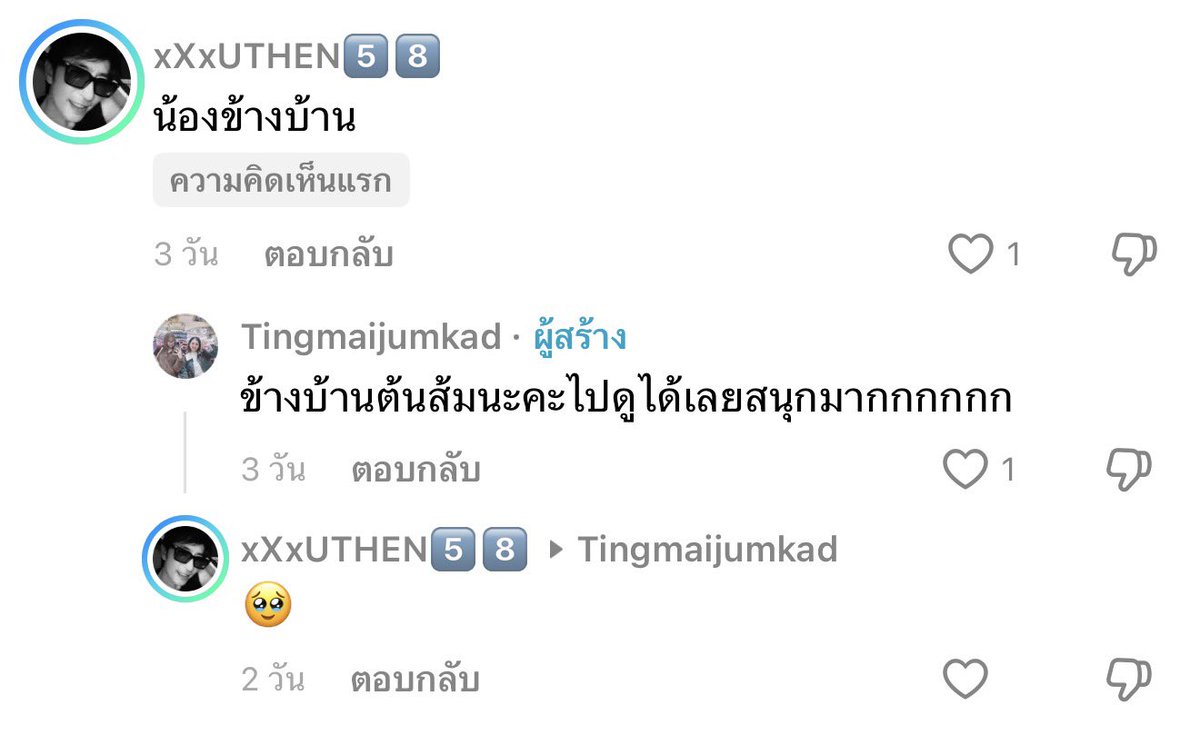mmaallii00's tweet photo. อายวะ ไปฝากแอลม่อนโปรเกรสให้เขาเพราะไม่รู้ว่านี้คือพ่อของปก😭😭😭 https://t.co/SC7TYlgttz