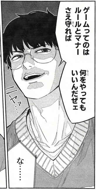 存在しない漫画の1コマbot tweet media